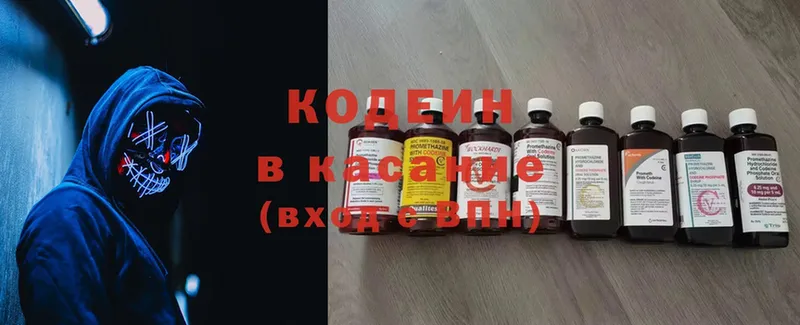 Codein Purple Drank  Безенчук 