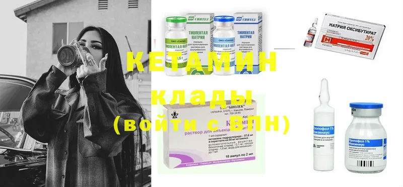 Кетамин ketamine  Безенчук 