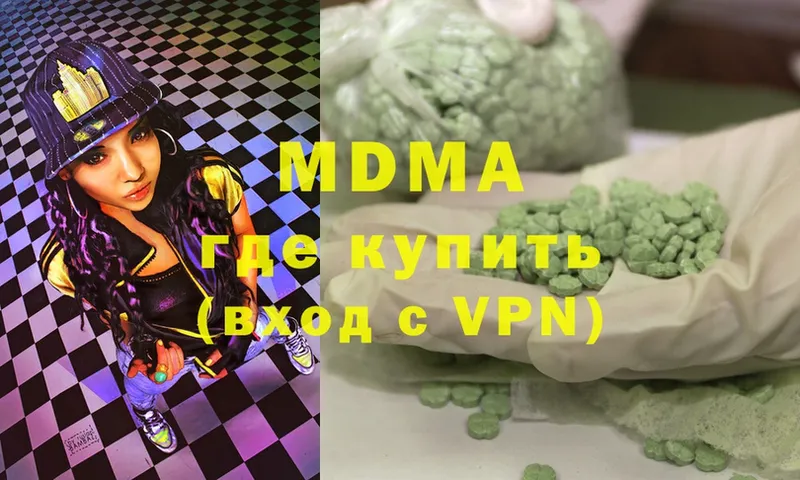 MDMA Molly  наркошоп  блэк спрут tor  Безенчук 